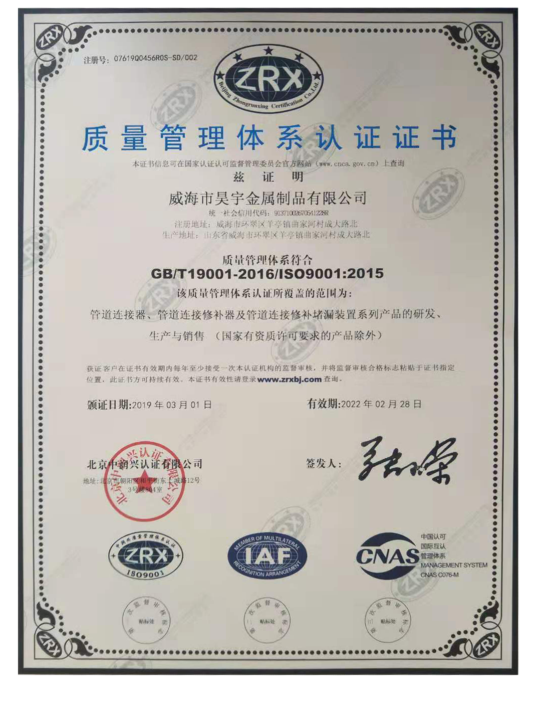 質量管(guan)理體系認證