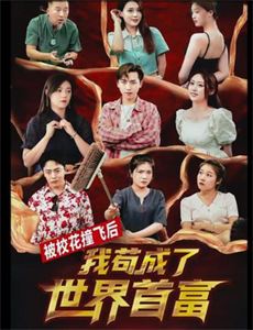 人妻集团暴行致死事件