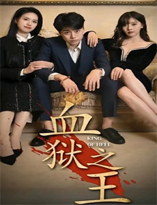 不守妇道的夫人