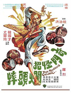 真实人物故事解读