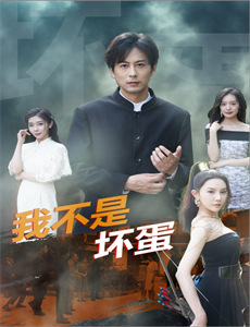 亲爱的这次我才是棋手