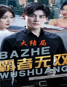 唯美貌不可辜负 第二季