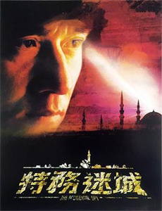 博伯翰：文字游戏