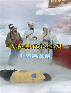 魔幻手机逆袭天下