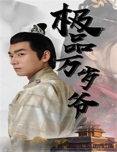 法医秦明2清道夫