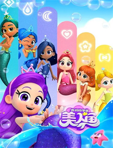 沙娜拉传奇 第二季