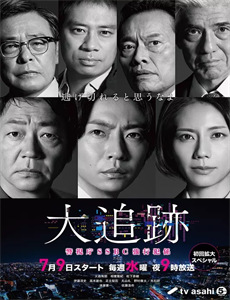 空中浩劫 第三季