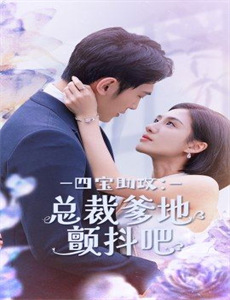 动物园真相第1季