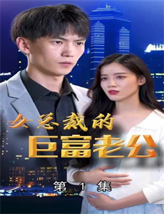 把艾莉做得很好