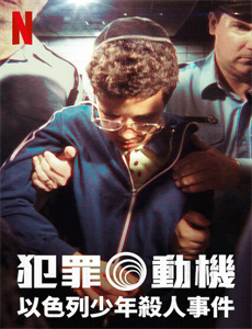 翱翔逐梦/紫禁之巅