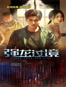 民主青年进行曲