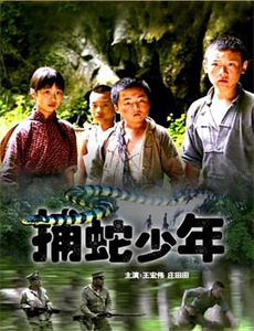 九命奇冤梁天来