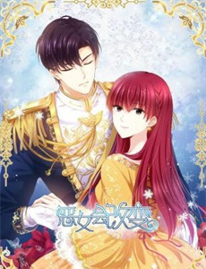 蓄谋已久的爱情