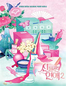 星期五晚餐 第五季