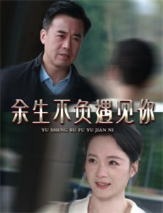 2018变形计青春归途