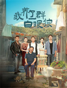 逆袭刘公子归来