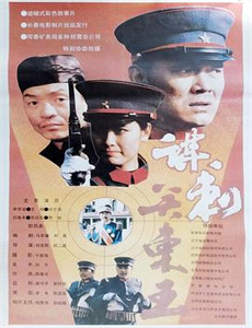 小罗伊伍德：孤独的花